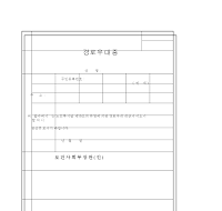 경로우대증 경로우대증